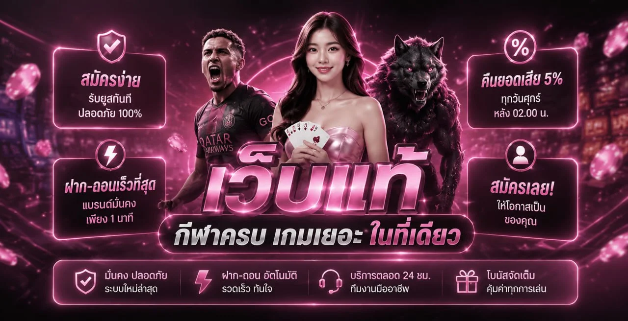 PODK888 ครบทุกเกม จบในเว็บเดียว